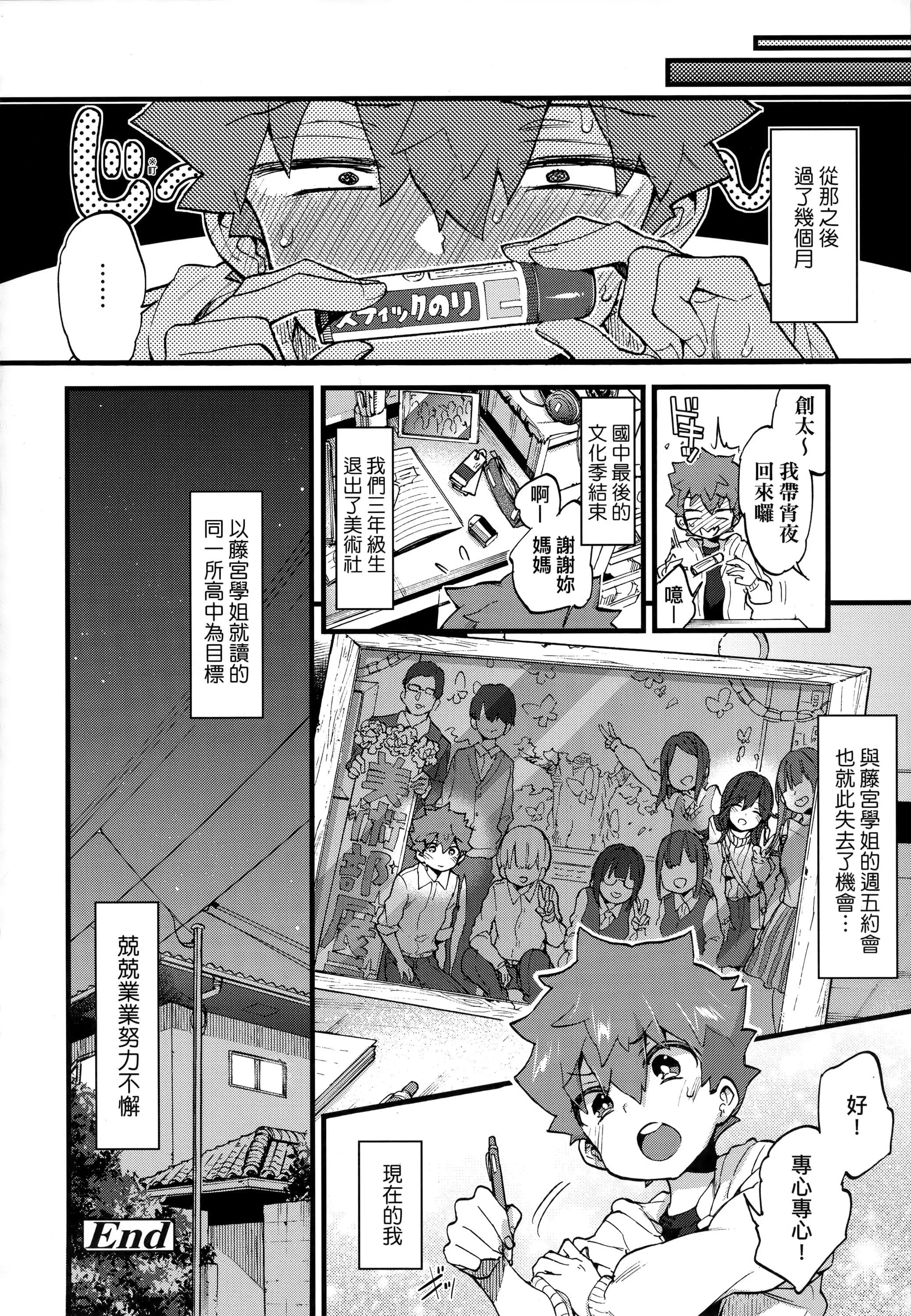 [森岛コン]おねえちゃんたいむ♡[中国翻訳]-[森岛コン]おねえちゃんたいむ♡[中国翻訳] - 图片 105