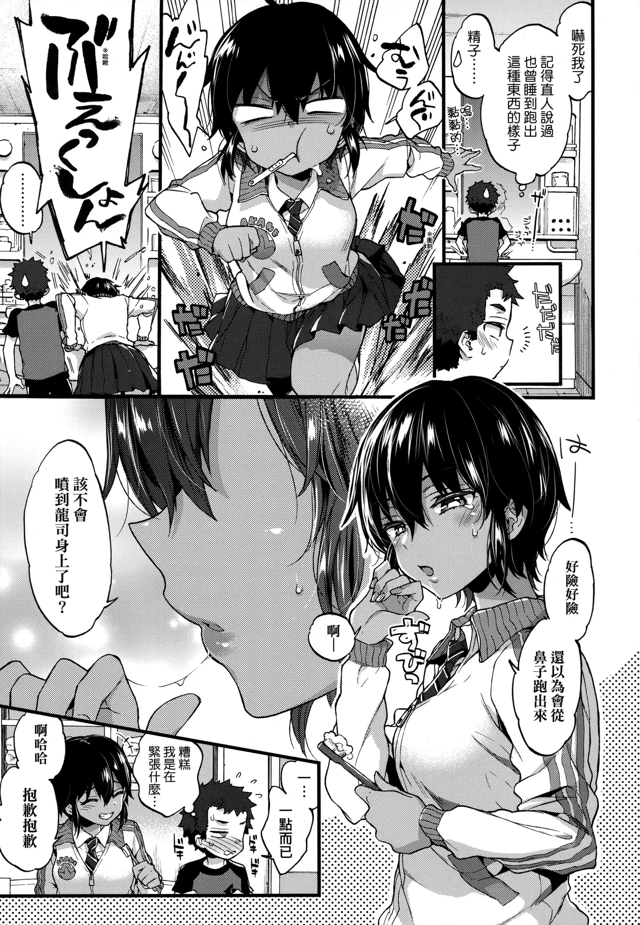 [森岛コン]おねえちゃんたいむ♡[中国翻訳]-[森岛コン]おねえちゃんたいむ♡[中国翻訳] - 图片 108