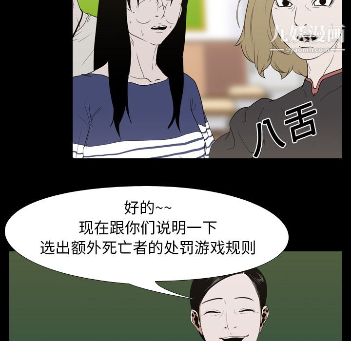 生存游戏第12话