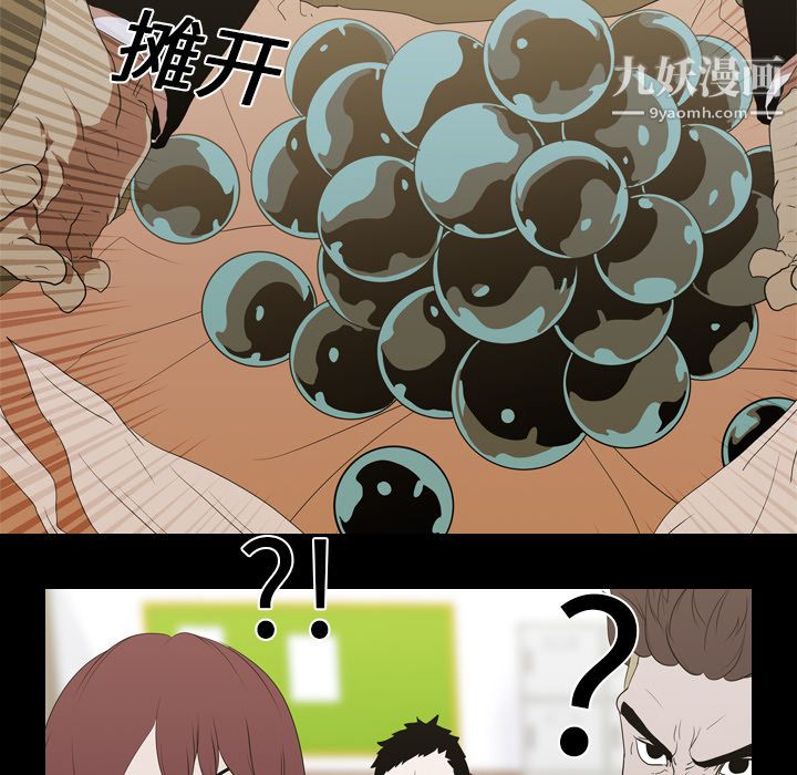 生存游戏第12话