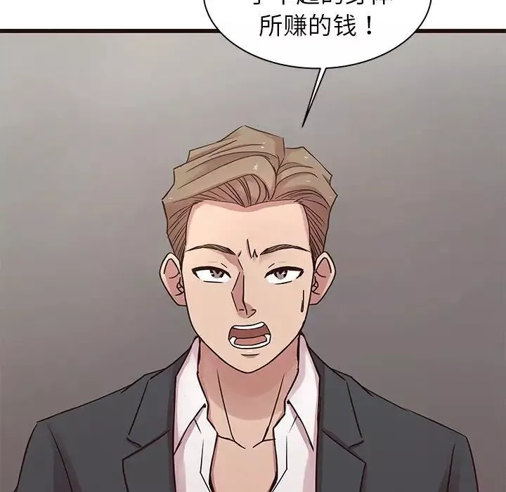 笨蛋哥哥-第45话-最终话（完结） - 图片 28