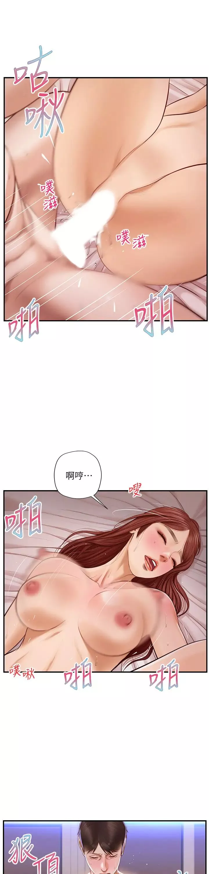 純情的崩壞第17話-張開雙腿等著我的她