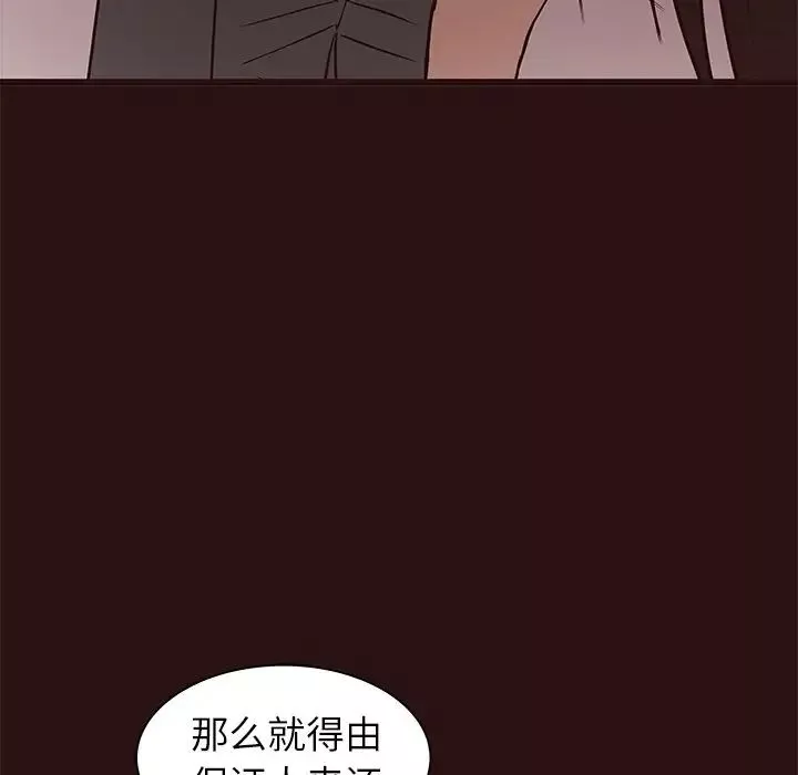 笨蛋哥哥-第45话-最终话（完结） - 图片 34