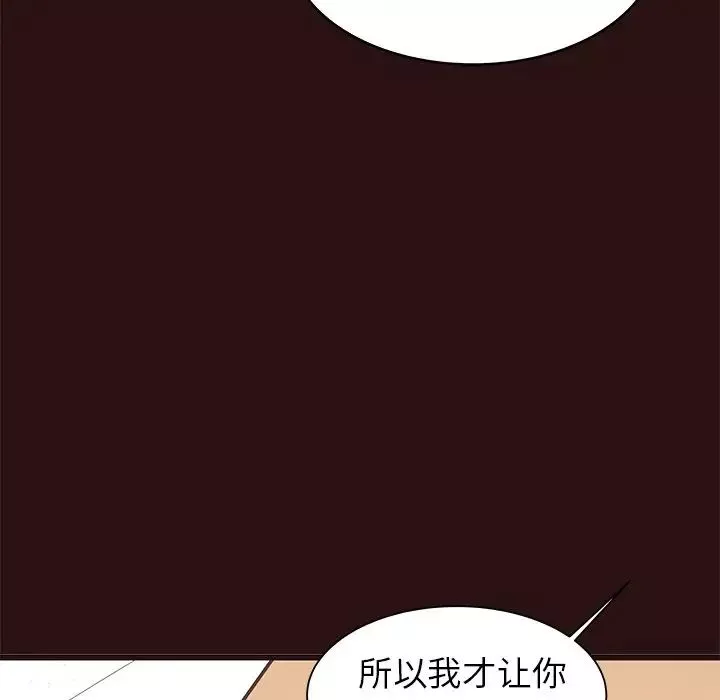 笨蛋哥哥-第45话-最终话（完结） - 图片 36