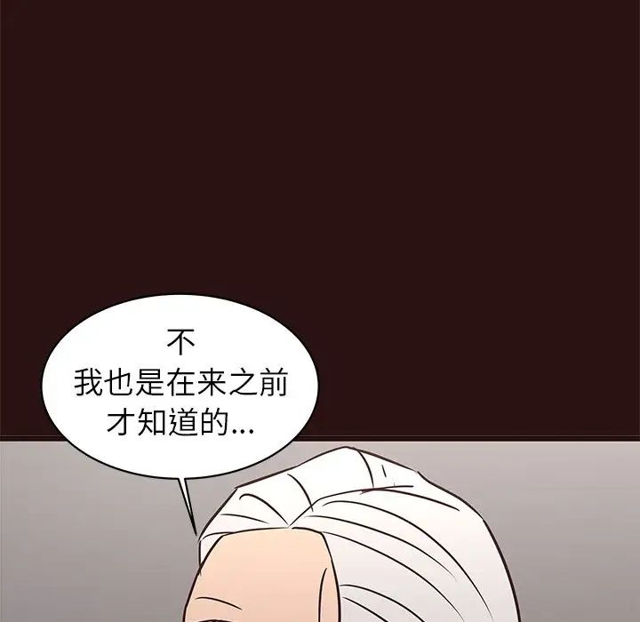 笨蛋哥哥第45话-最终话（完结）
