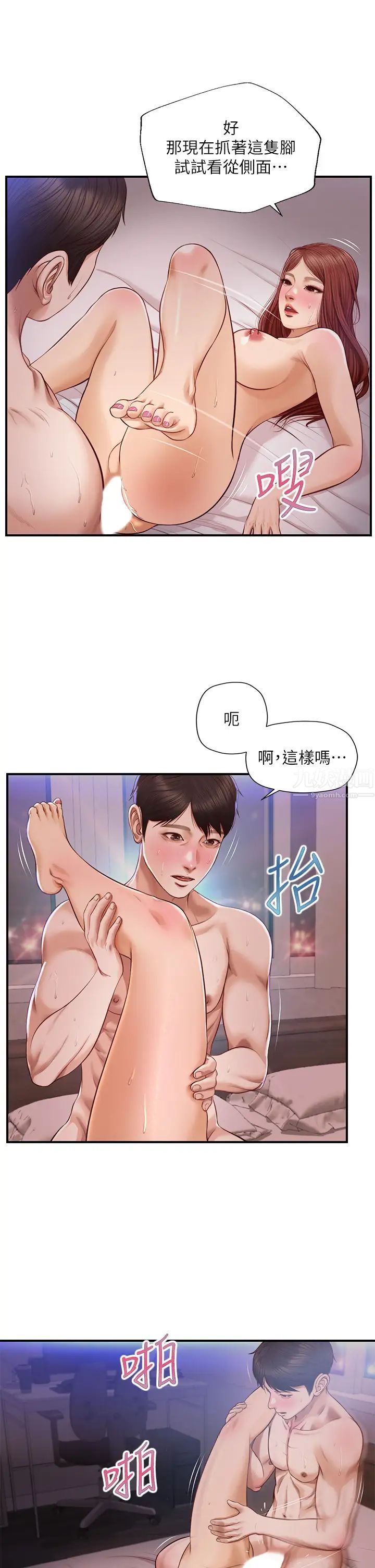 纯情的崩坏第17话-张开双腿等着我的她