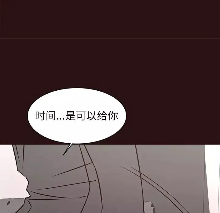 笨蛋哥哥-第45话-最终话（完结） - 图片 42