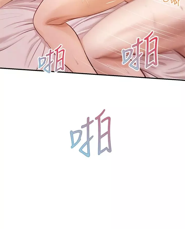 純情的崩壞第17話-張開雙腿等著我的她