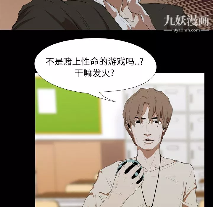 生存遊戲第12話