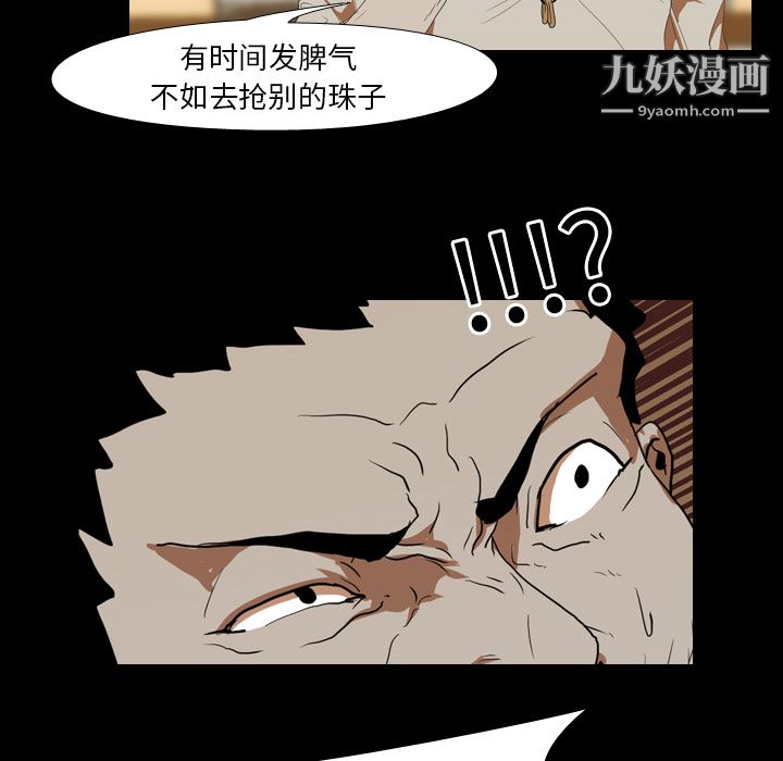 生存游戏第12话