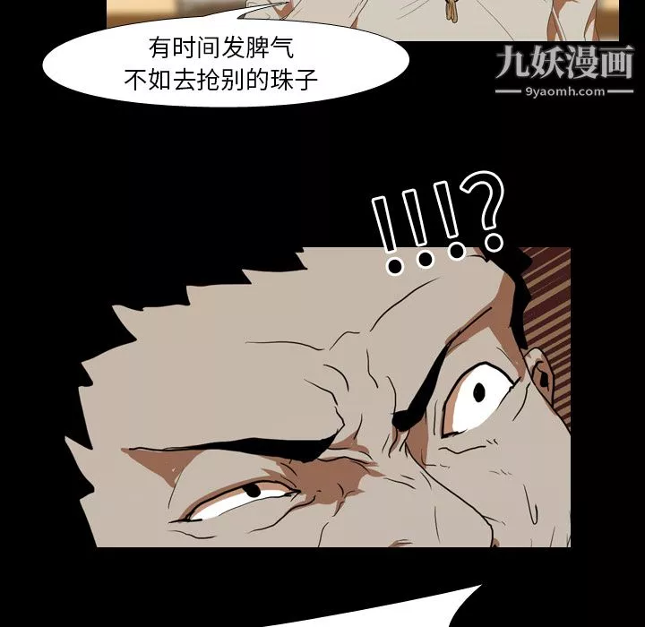 生存游戏-第12话 - 图片 62