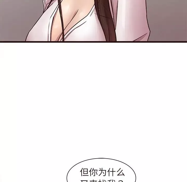 笨蛋哥哥-第45话-最终话（完结） - 图片 72