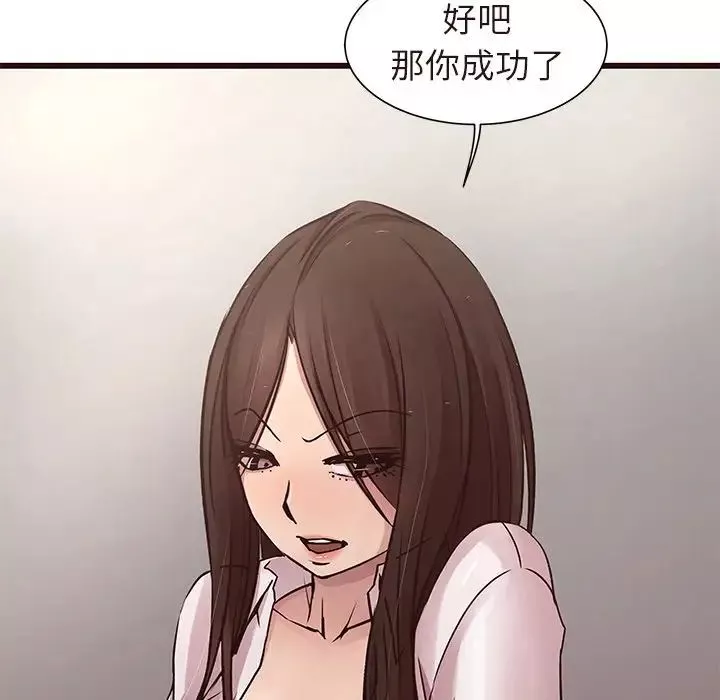 笨蛋哥哥第45話-最終話（完结）