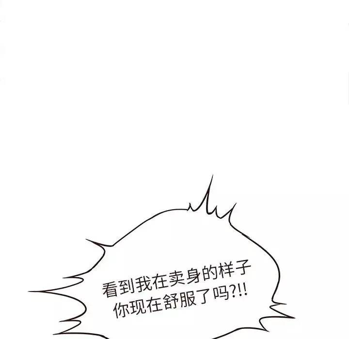 笨蛋哥哥-第45话-最终话（完结） - 图片 74
