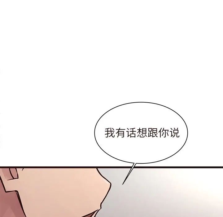 笨蛋哥哥第45话-最终话（完结）