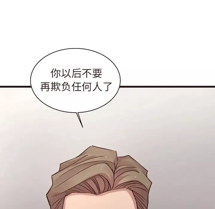 笨蛋哥哥-第45话-最终话（完结） - 图片 79