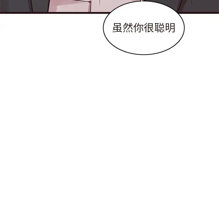笨蛋哥哥第45话-最终话（完结）