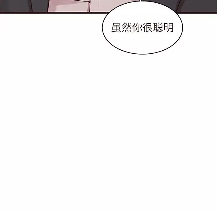 笨蛋哥哥第45話-最終話（完结）