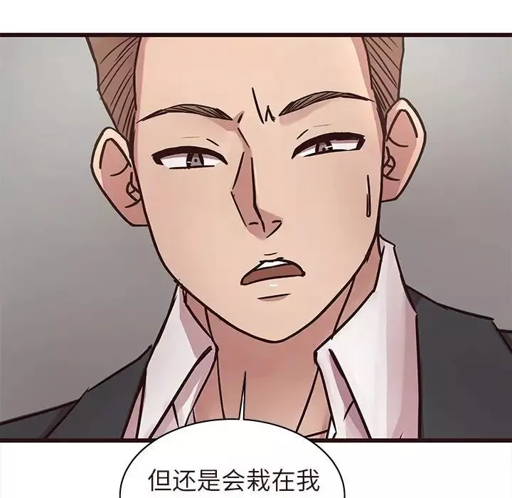 笨蛋哥哥-第45话-最终话（完结） - 图片 82