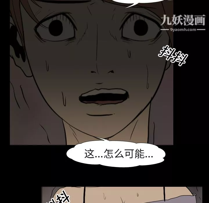 生存遊戲第13話