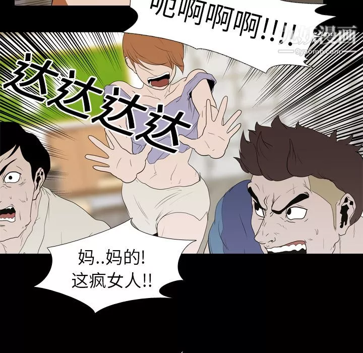 生存游戏-第13话 - 图片 16