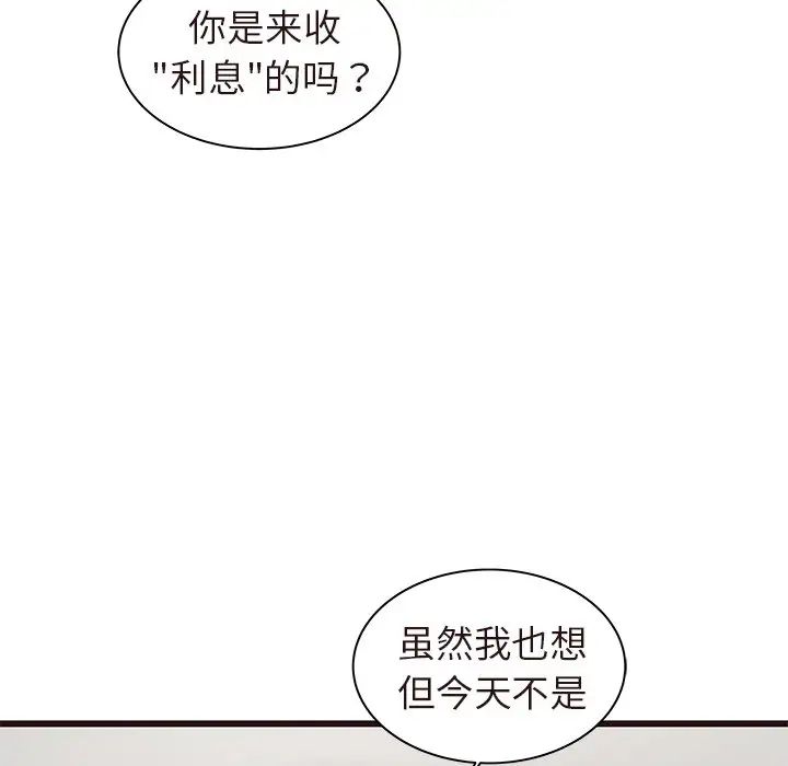 笨蛋哥哥第45话-最终话（完结）