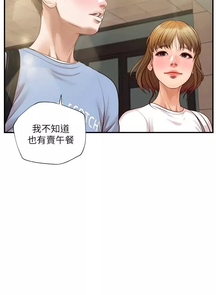 纯情的崩坏-第18话-我在妳心里到底算什么? - 图片 35