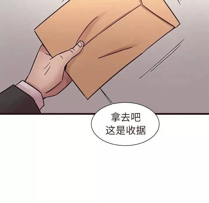 笨蛋哥哥-第45话-最终话（完结） - 图片 105