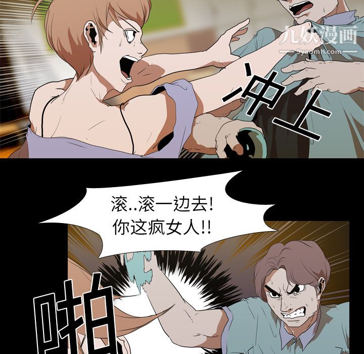 生存游戏第13话