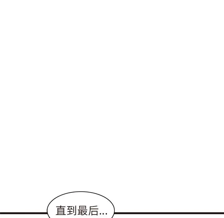 笨蛋哥哥-第45话-最终话（完结） - 图片 115