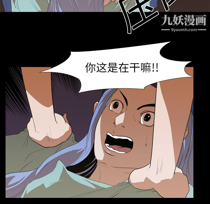 生存游戏第13话