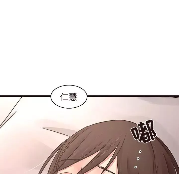 笨蛋哥哥-第45话-最终话（完结） - 图片 128