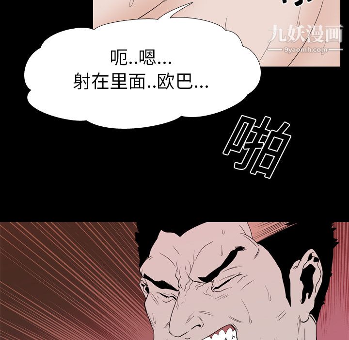 生存遊戲第13話