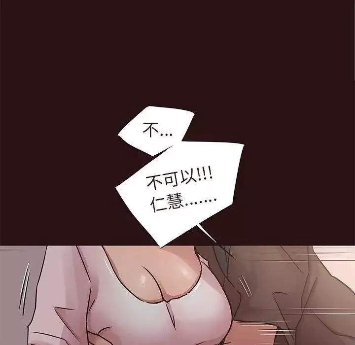 笨蛋哥哥-第45话-最终话（完结） - 图片 137