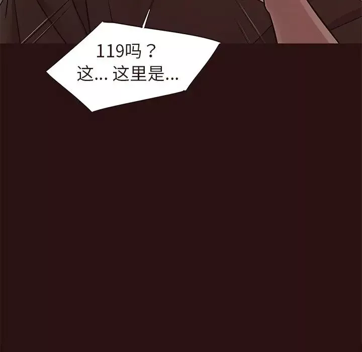 笨蛋哥哥-第45话-最终话（完结） - 图片 140