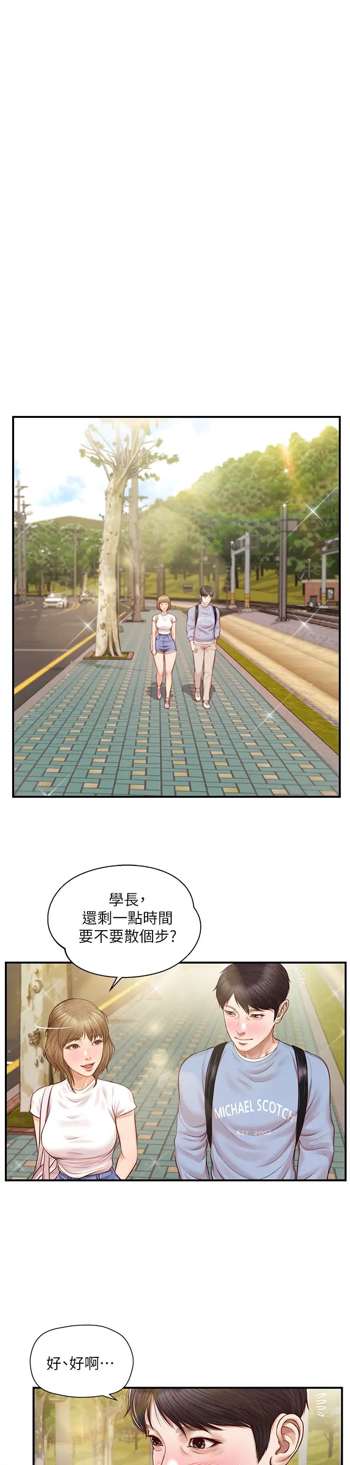 纯情的崩坏第19话-全身湿透的雅妍