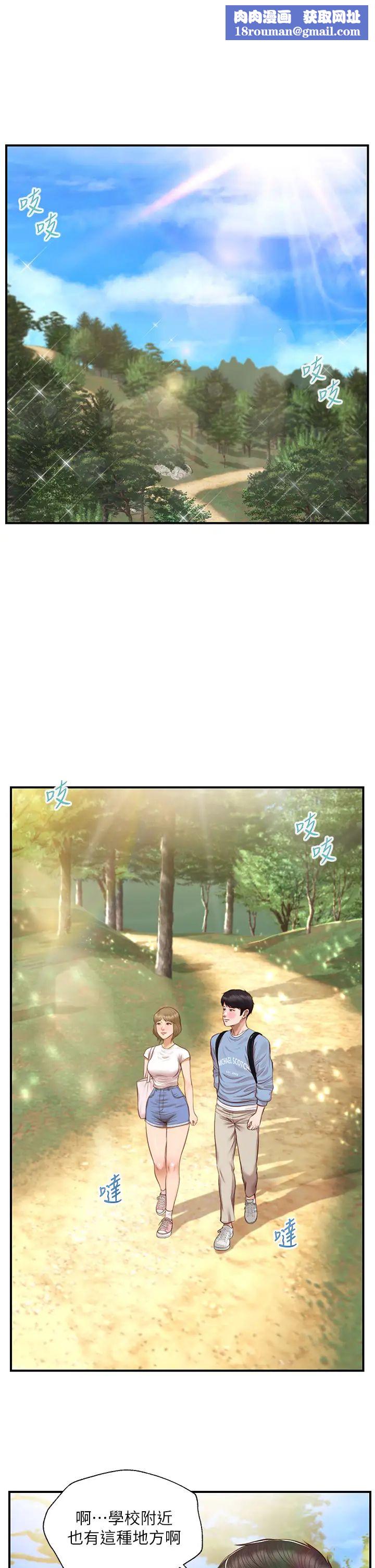 純情的崩壞第19話-全身濕透的雅妍