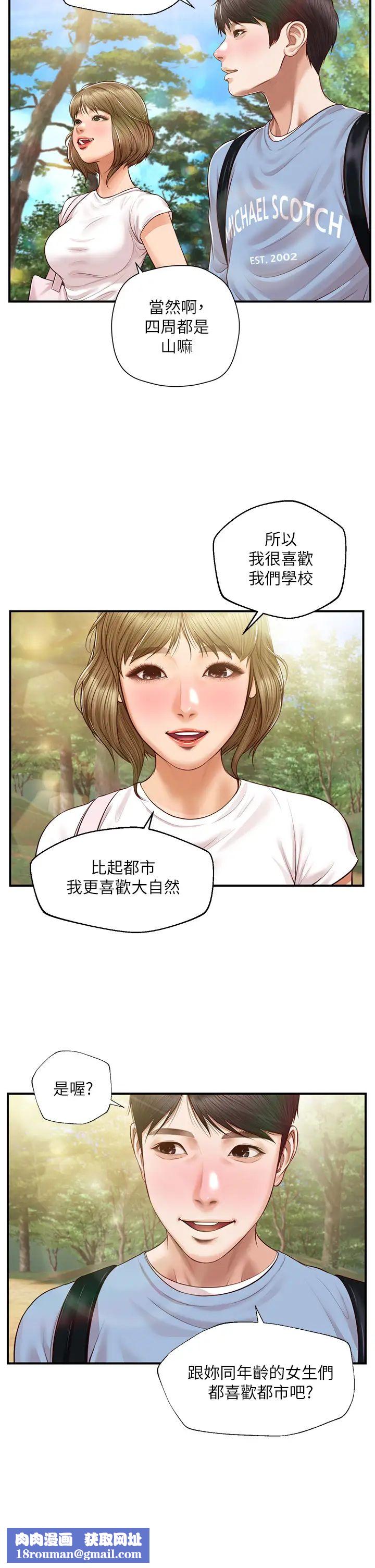 纯情的崩坏第19话-全身湿透的雅妍