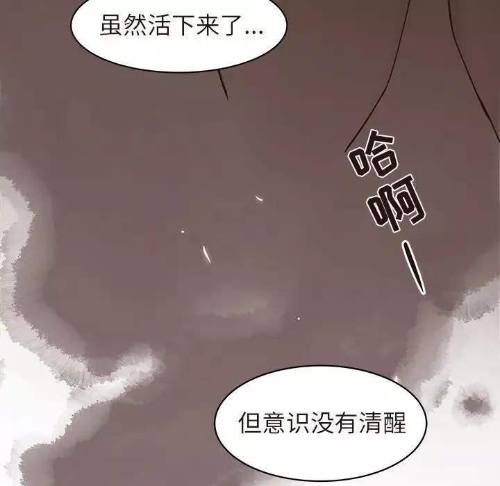 笨蛋哥哥-第45话-最终话（完结） - 图片 146