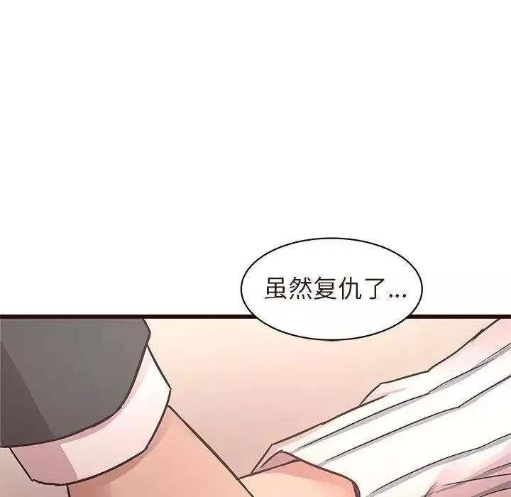笨蛋哥哥-第45话-最终话（完结） - 图片 152