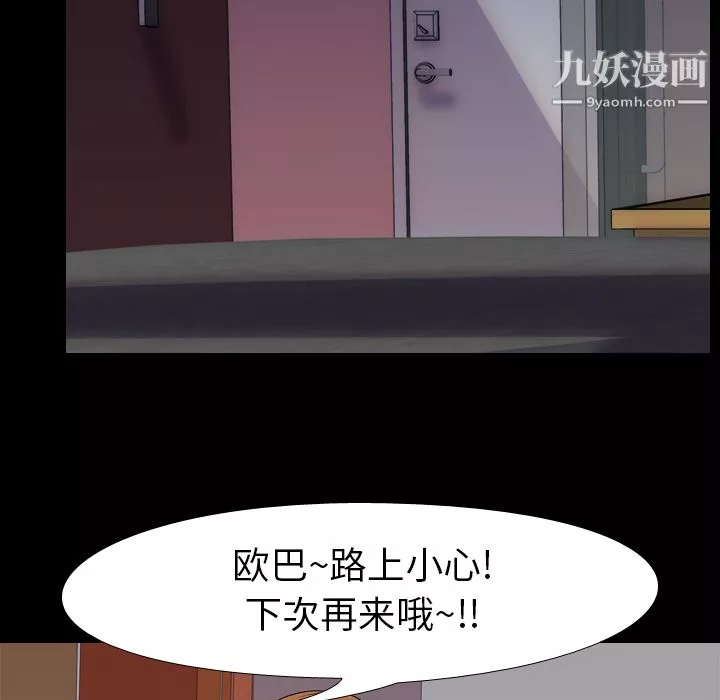 生存游戏-第13话 - 图片 60
