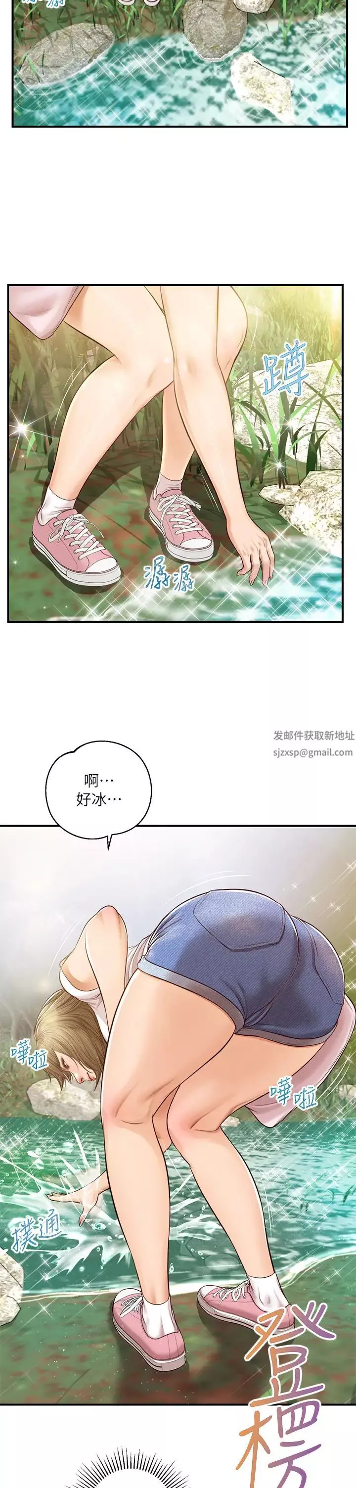 純情的崩壞第19話-全身濕透的雅妍