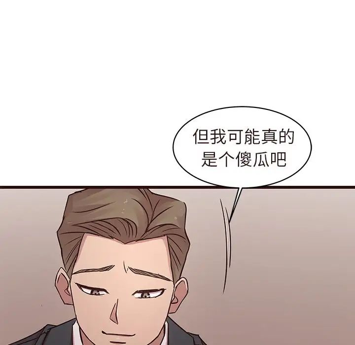 笨蛋哥哥第45话-最终话(完结)