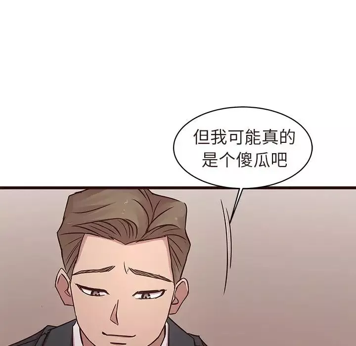 笨蛋哥哥-第45话-最终话（完结） - 图片 154