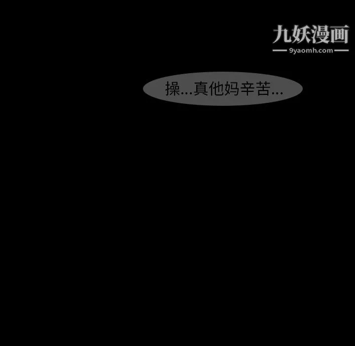 生存游戏-第13话 - 图片 67