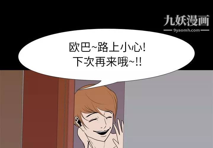 生存游戏-第14话 - 图片 2