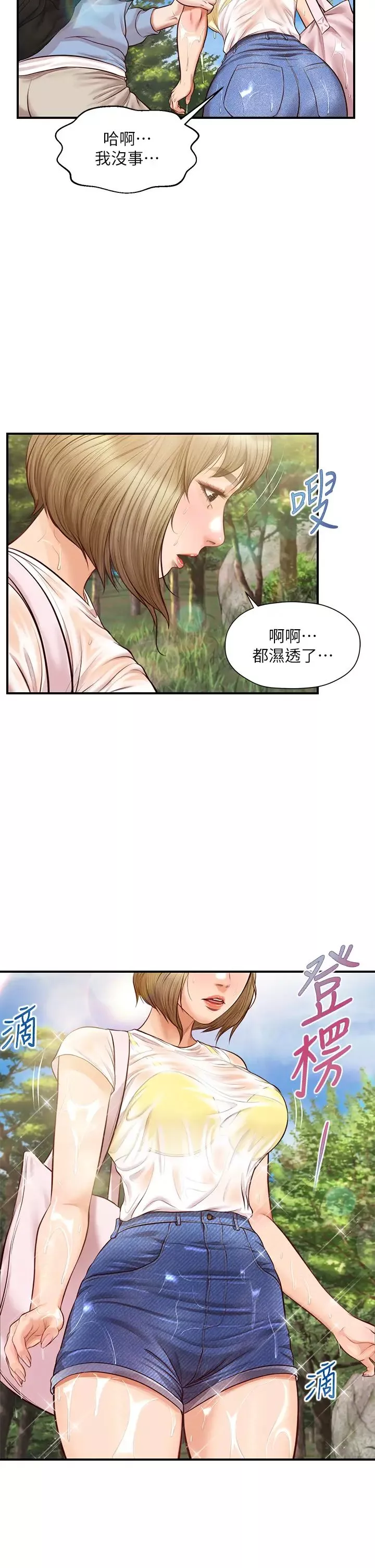 纯情的崩坏-第19话-全身湿透的雅妍 - 图片 38