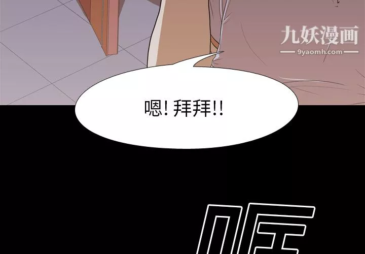 生存游戏-第14话 - 图片 4