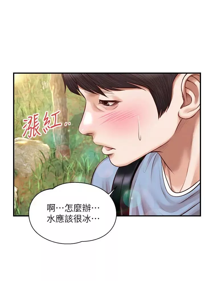 純情的崩壞第19話-全身濕透的雅妍