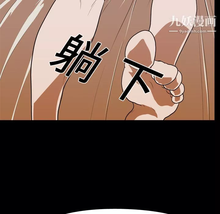 生存游戏-第14话 - 图片 6
